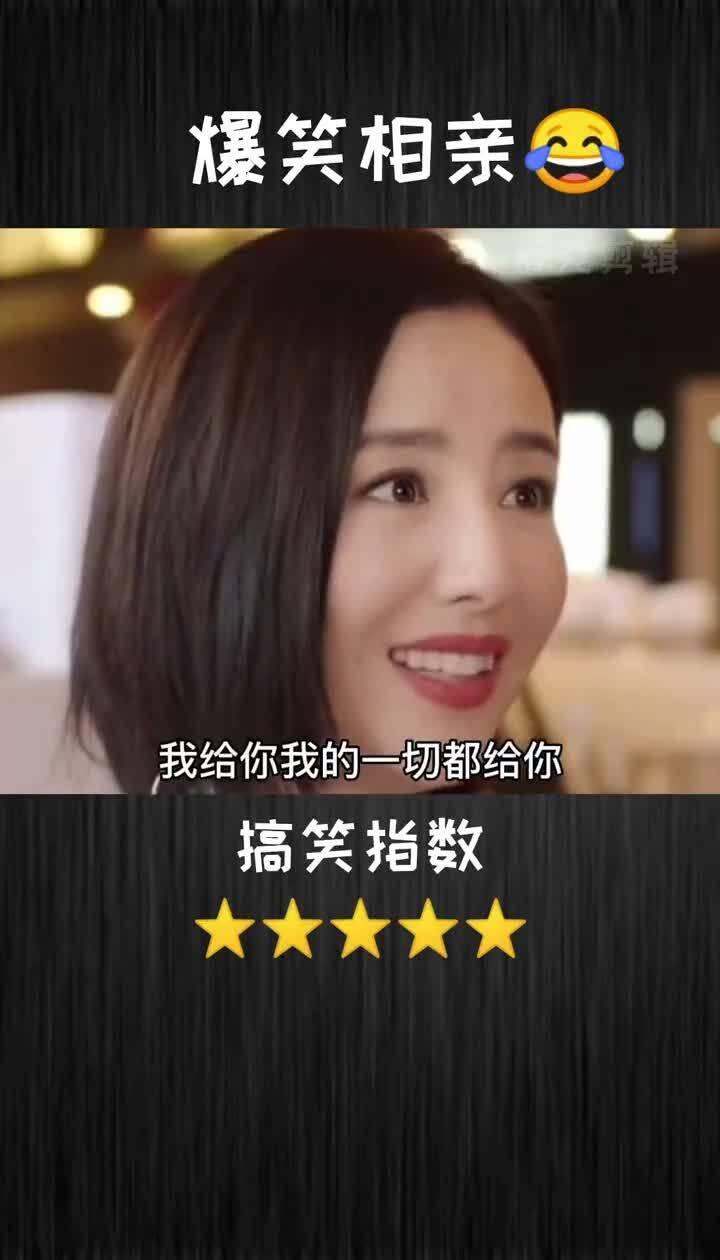 相亲搞笑爆料场面视频合集,搞笑爆料视频合集回顾